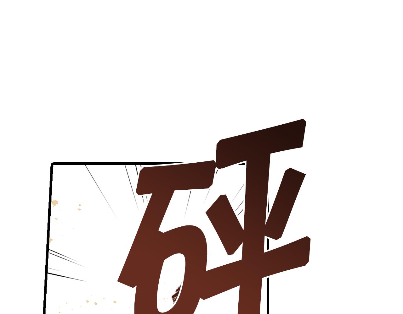 第71话 奸计被揭穿176