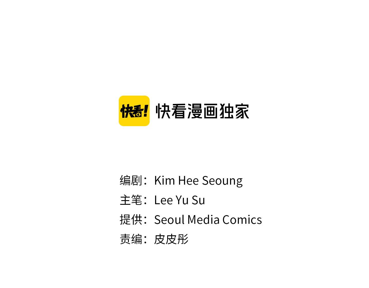 第71话 奸计被揭穿2