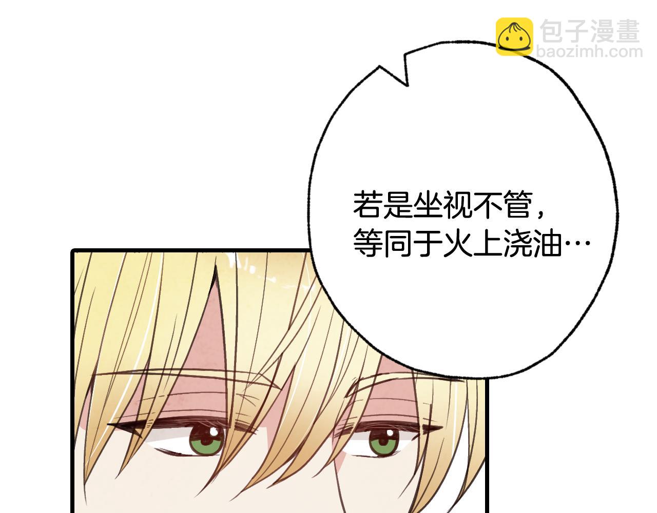 第71话 奸计被揭穿21