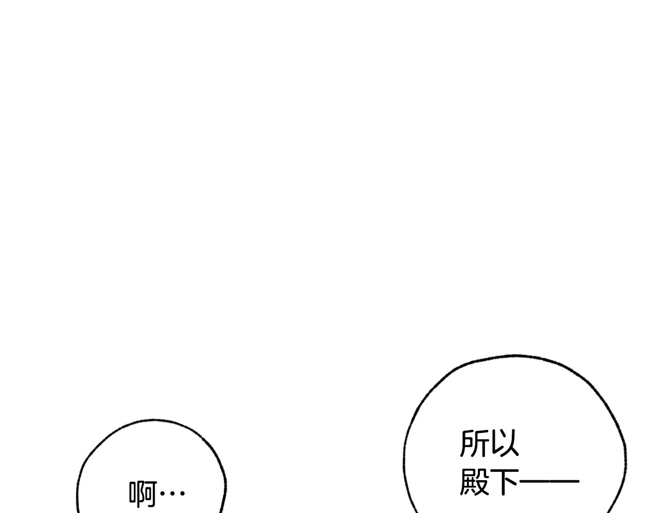 第71话 奸计被揭穿23