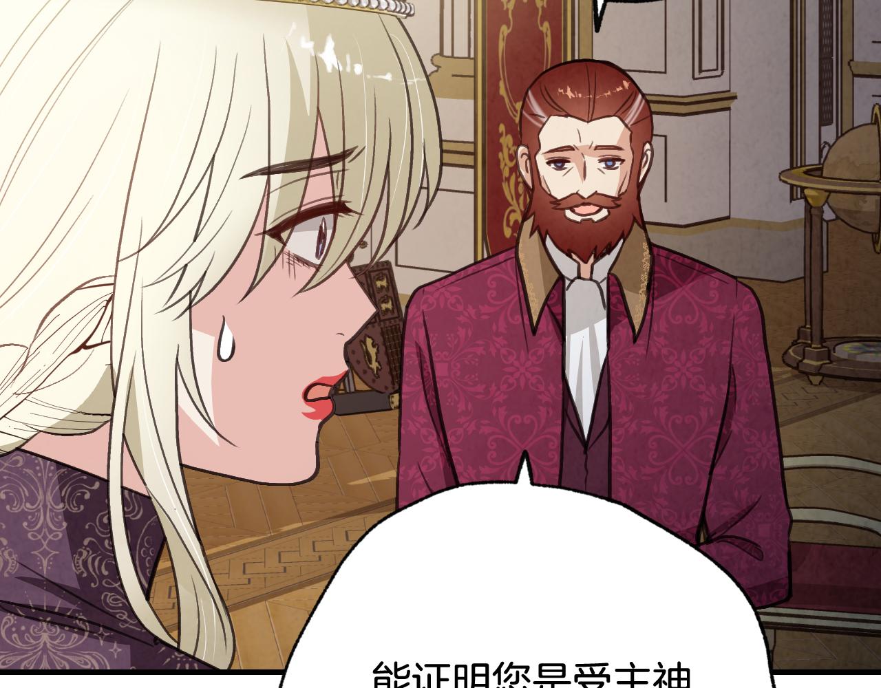 第71话 奸计被揭穿26