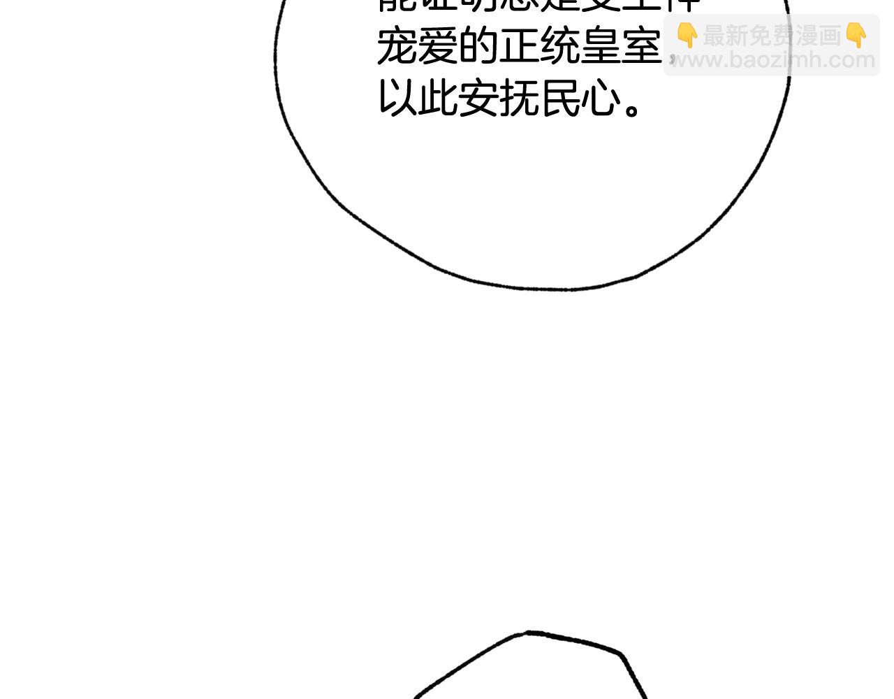 第71话 奸计被揭穿27