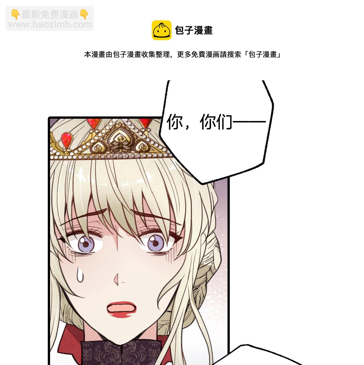 第71话 奸计被揭穿28