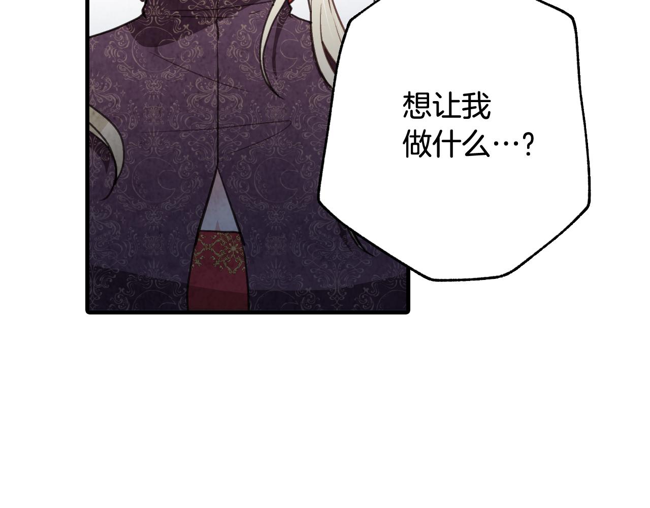 第71话 奸计被揭穿29