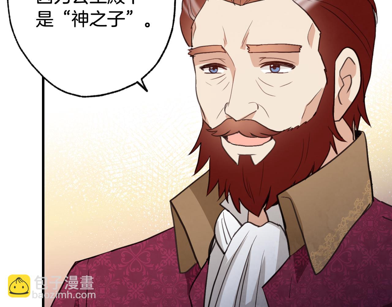 第71话 奸计被揭穿31