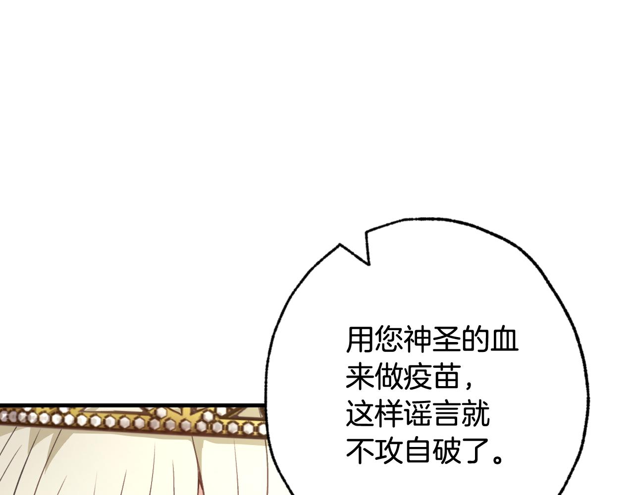 第71话 奸计被揭穿33