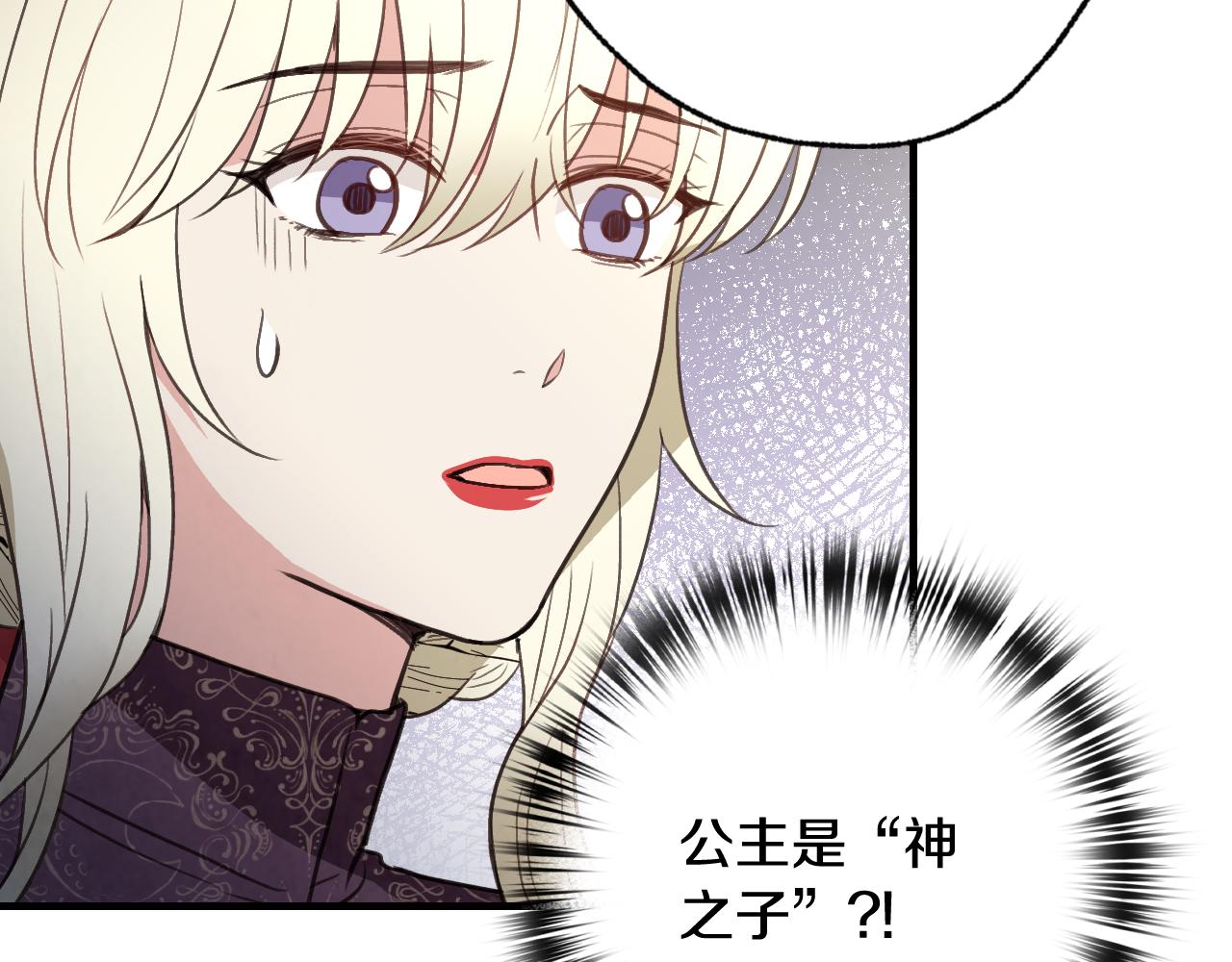 第71话 奸计被揭穿34