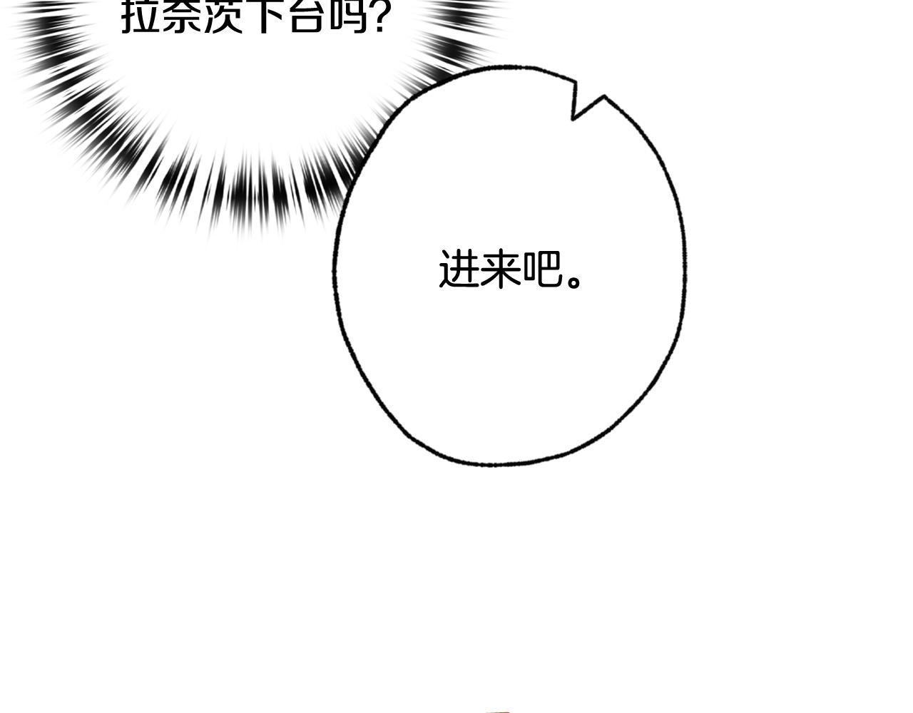 第71话 奸计被揭穿37