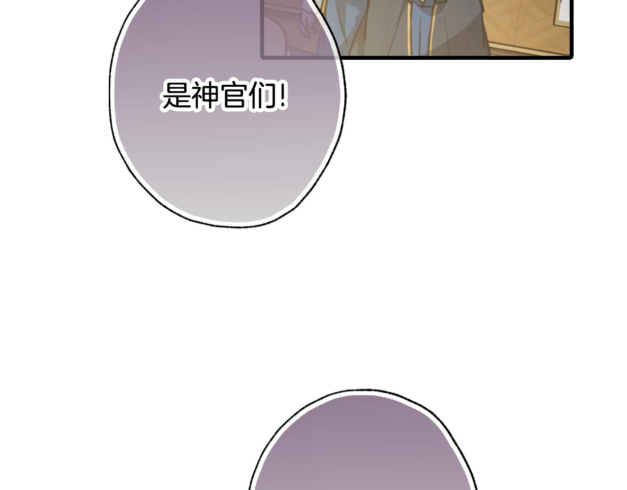 第71话 奸计被揭穿39