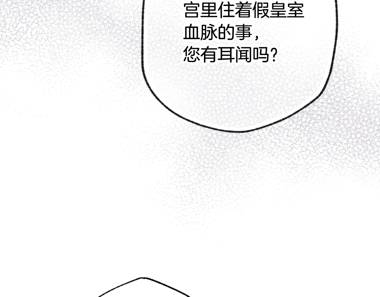 第71话 奸计被揭穿5