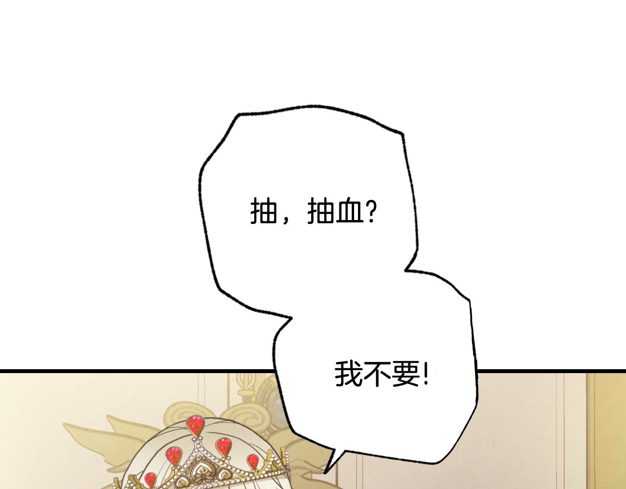 第71话 奸计被揭穿54