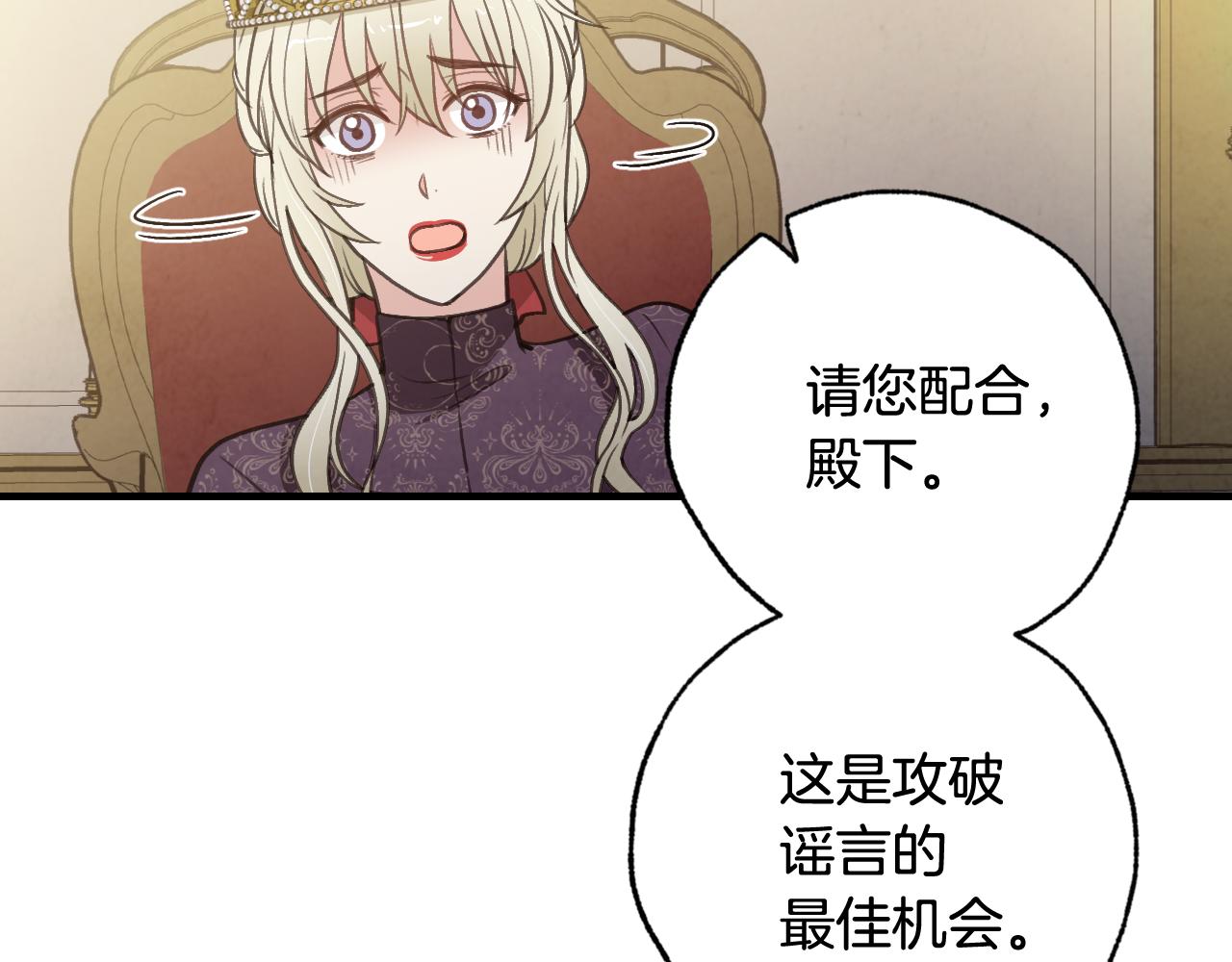 第71话 奸计被揭穿55