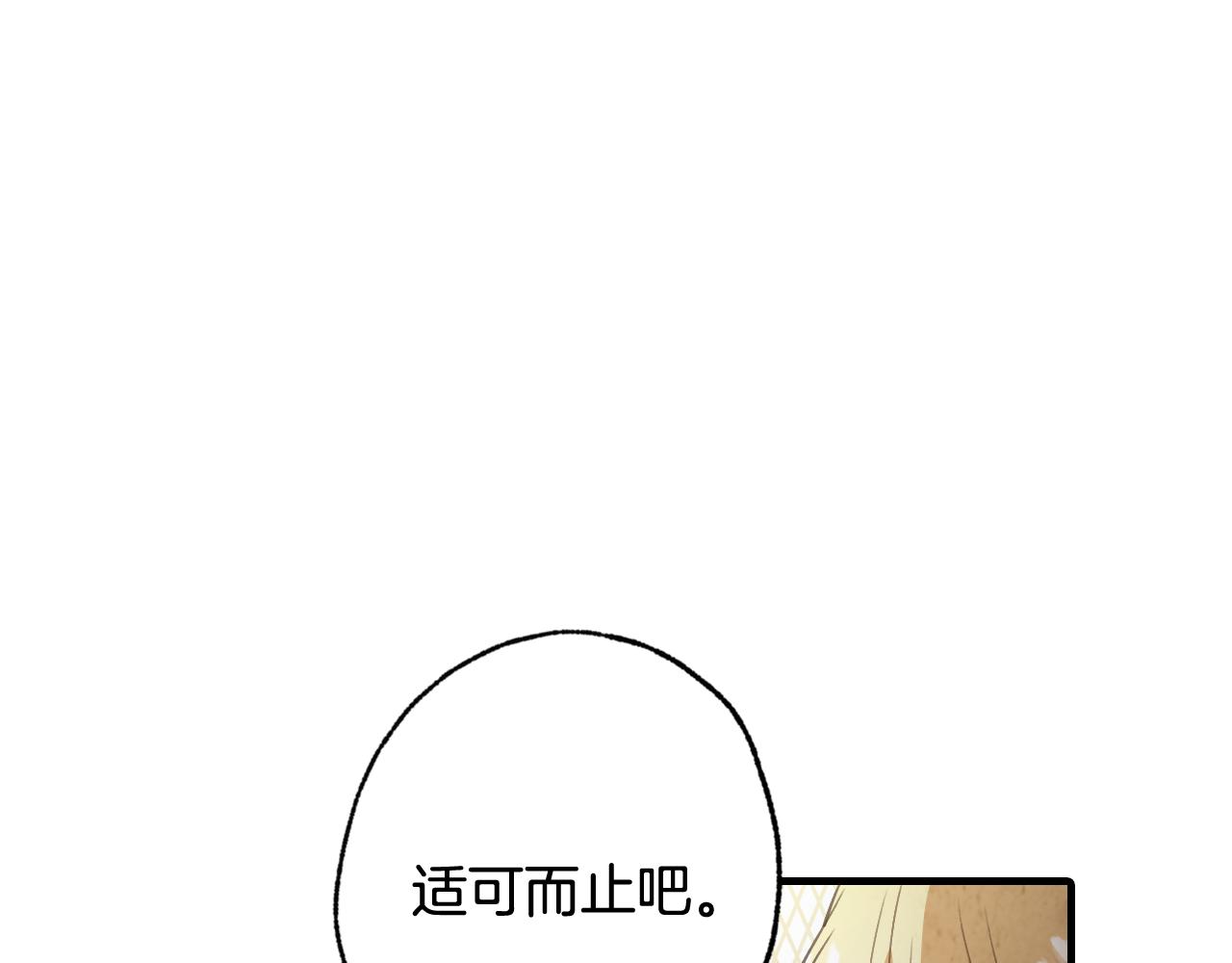 第71话 奸计被揭穿58