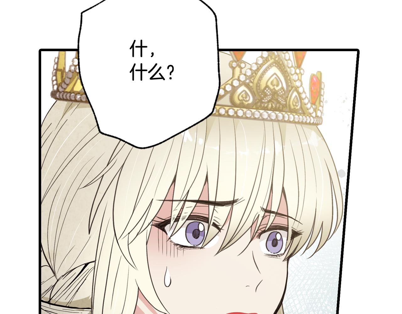 第71话 奸计被揭穿6