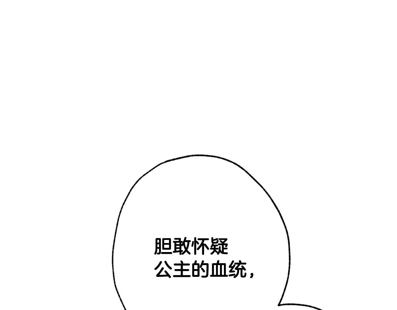第71话 奸计被揭穿63