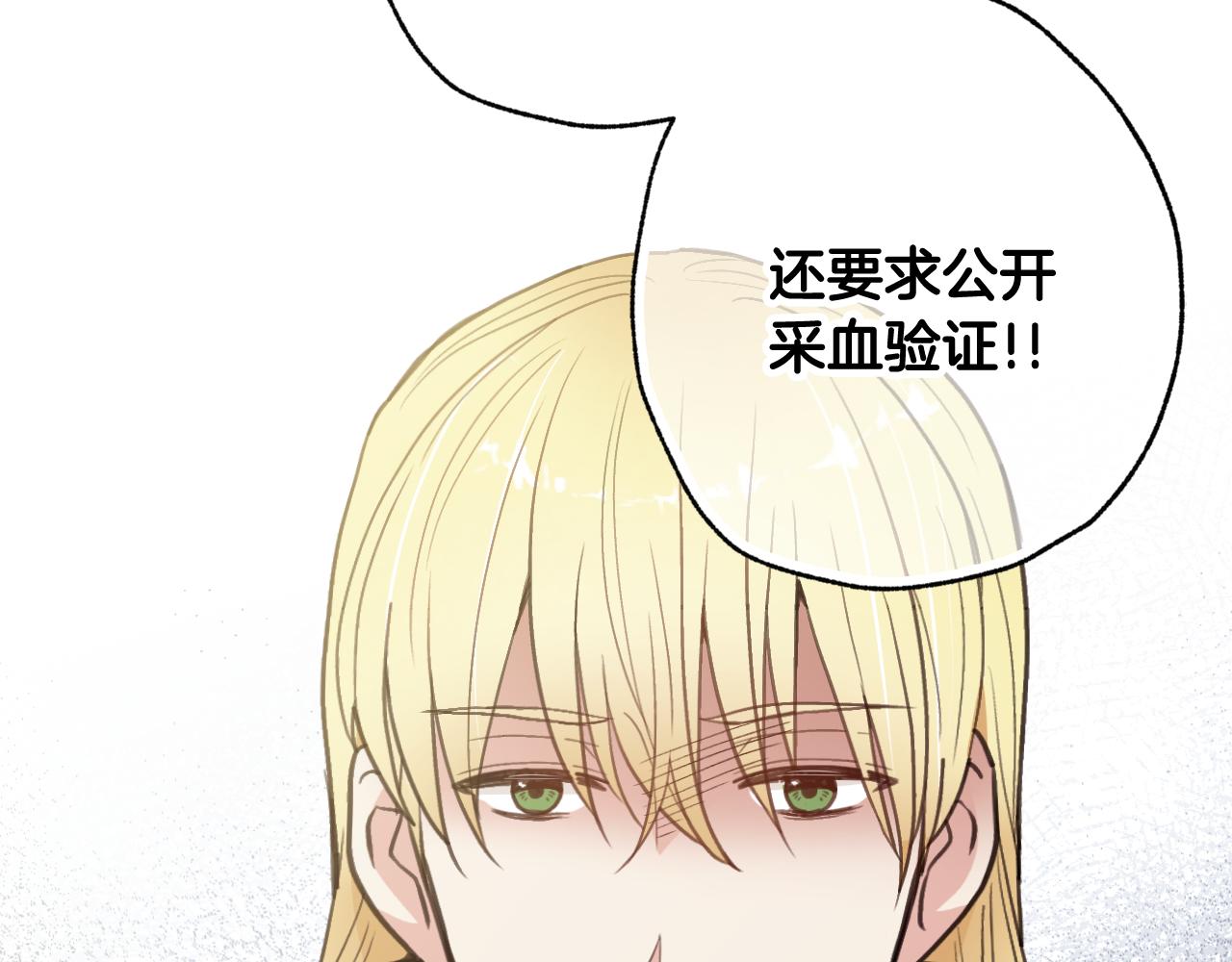 第71话 奸计被揭穿64