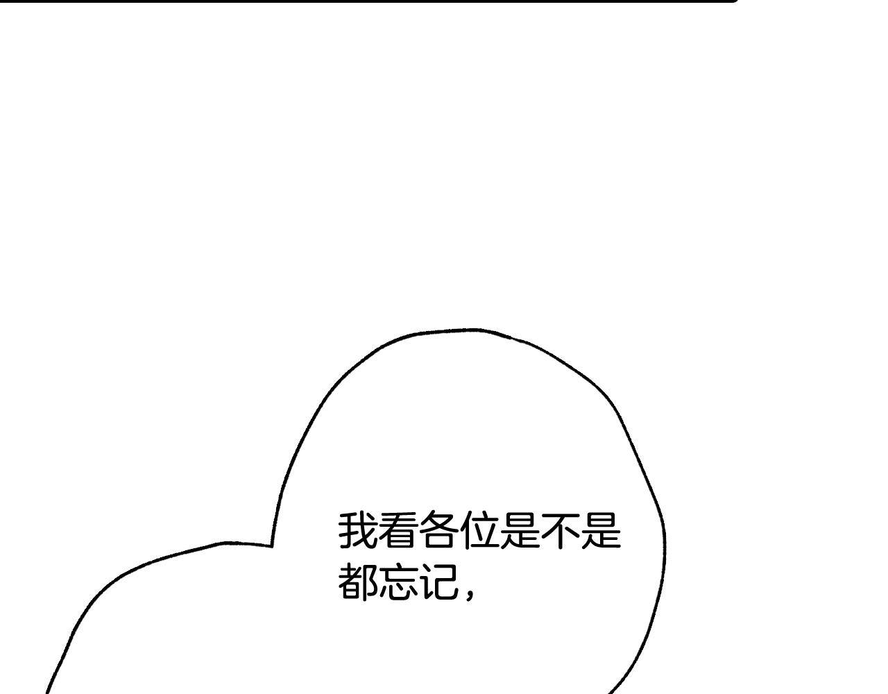 第71话 奸计被揭穿70