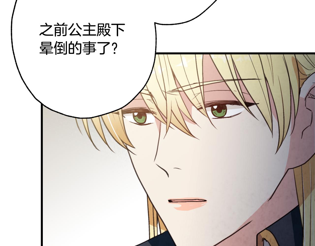 第71话 奸计被揭穿71