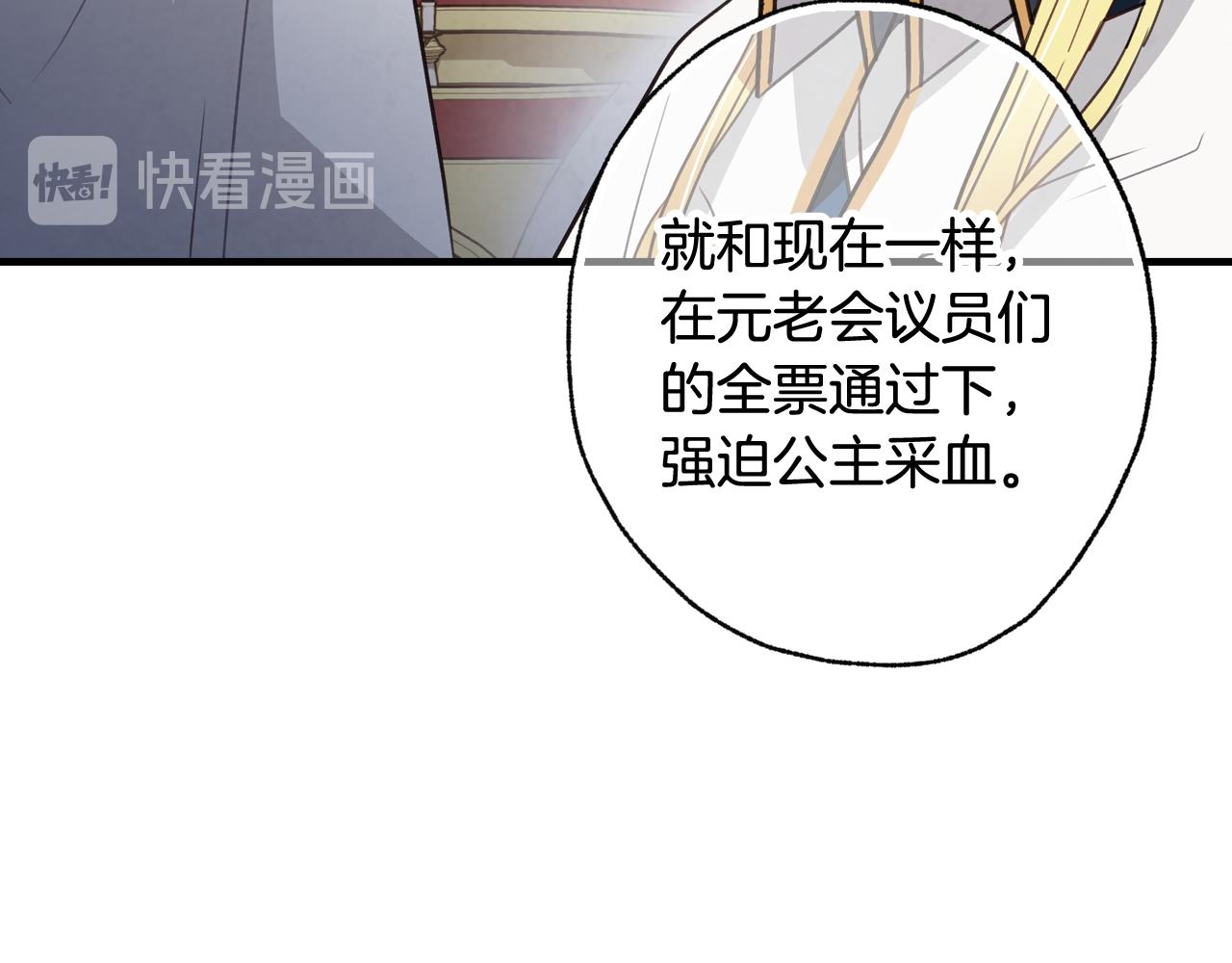 第71话 奸计被揭穿75