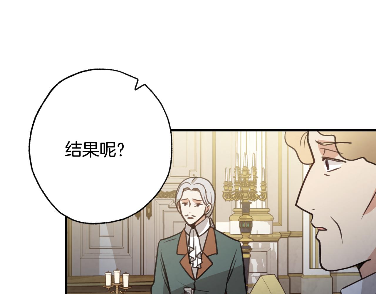 第71话 奸计被揭穿76
