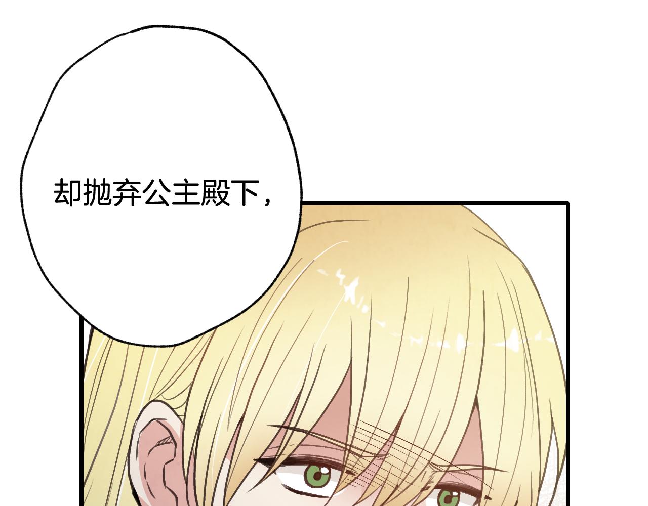 第71话 奸计被揭穿80