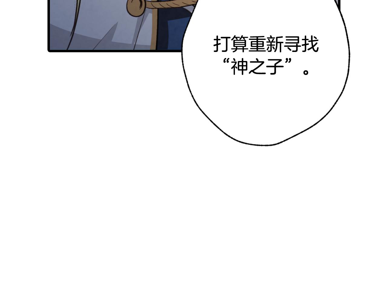 第71话 奸计被揭穿82