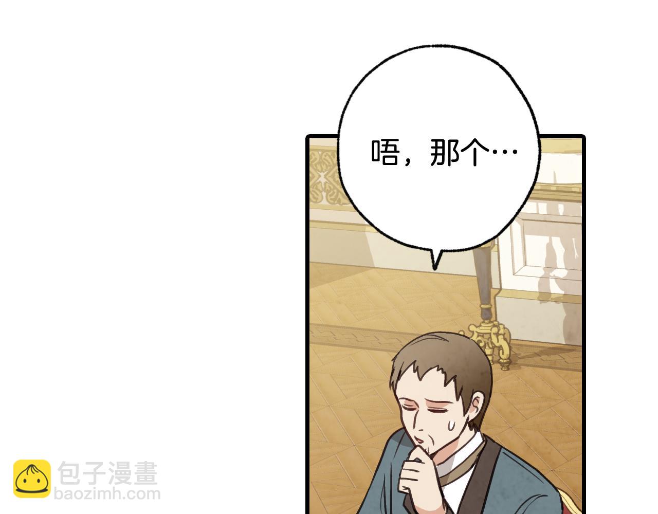 第71话 奸计被揭穿83