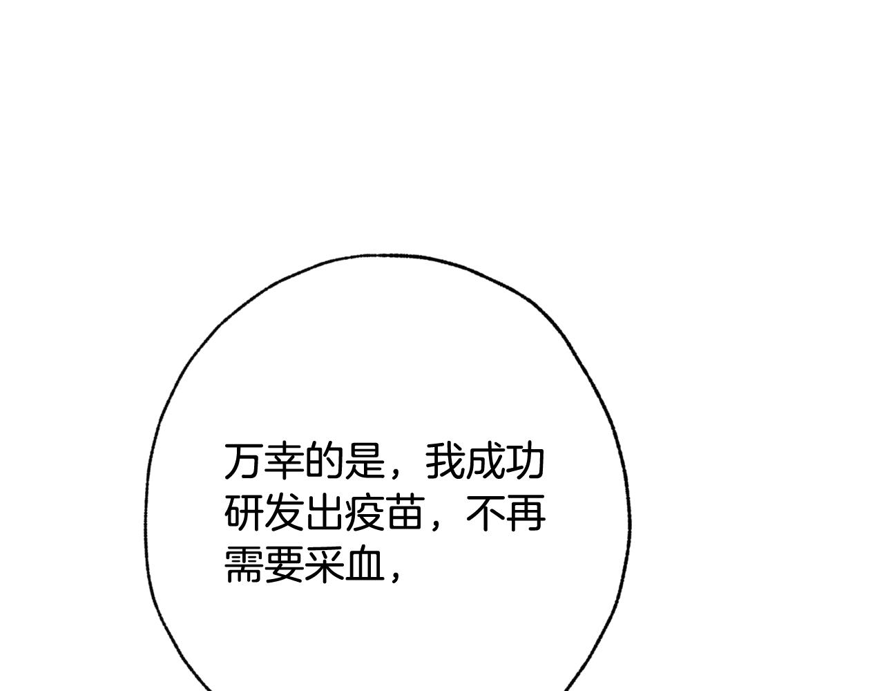 第71话 奸计被揭穿86