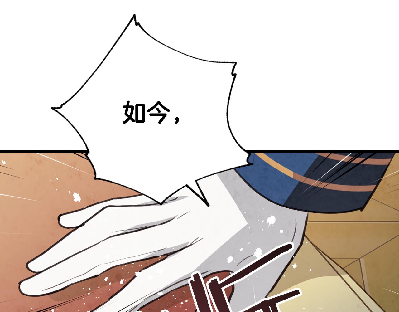 第71话 奸计被揭穿89