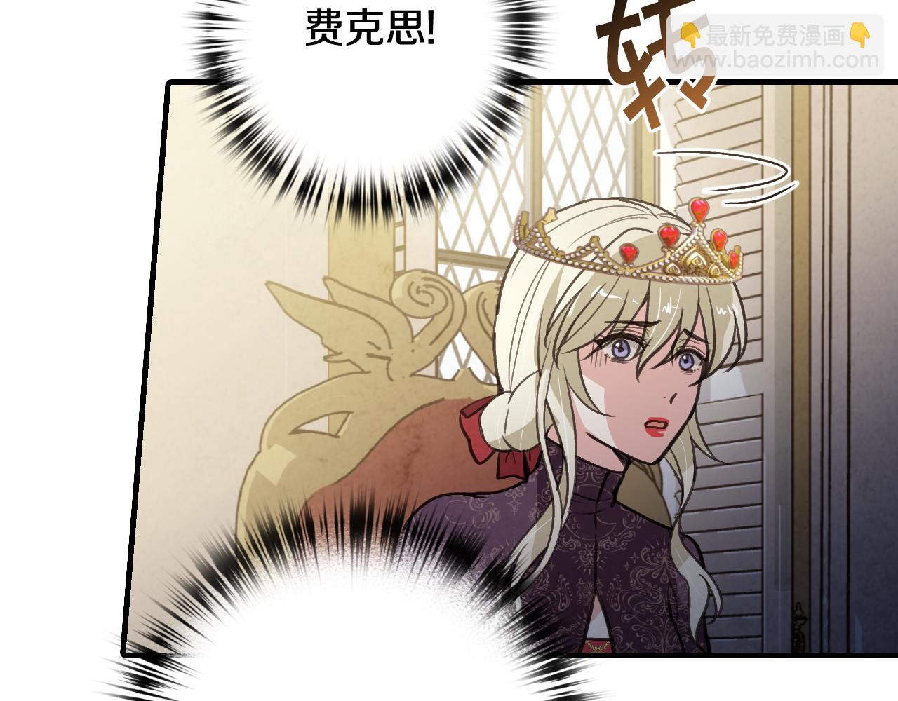 第71话 奸计被揭穿9