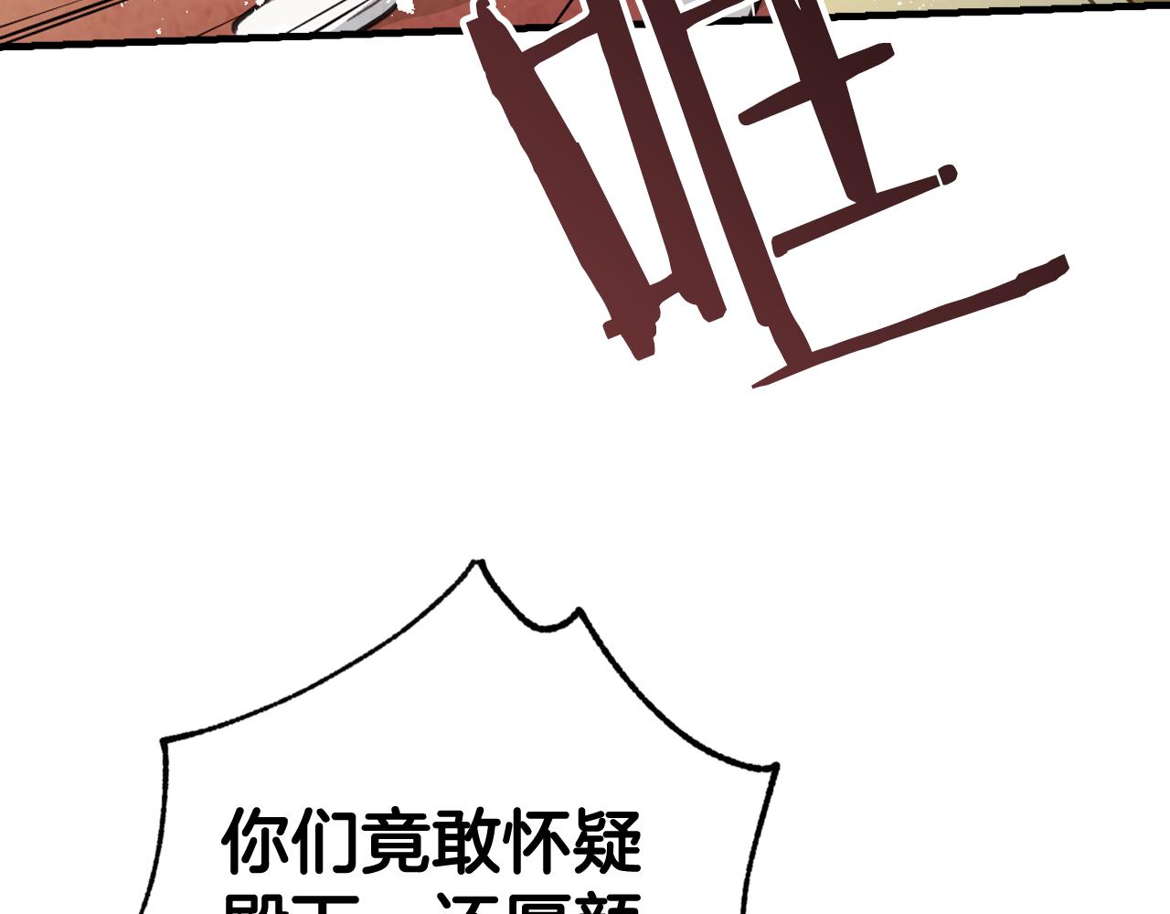 第71话 奸计被揭穿90