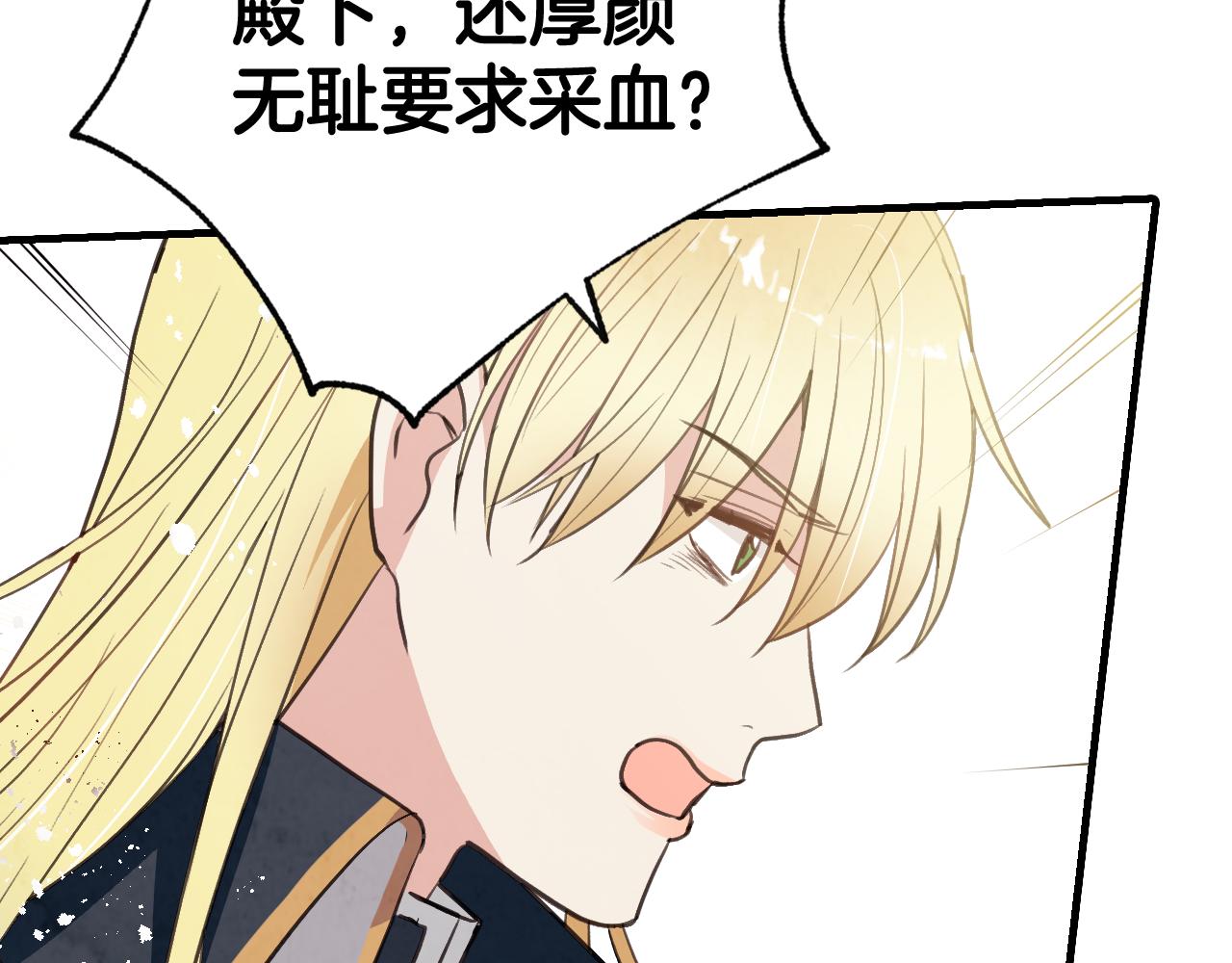 第71话 奸计被揭穿91