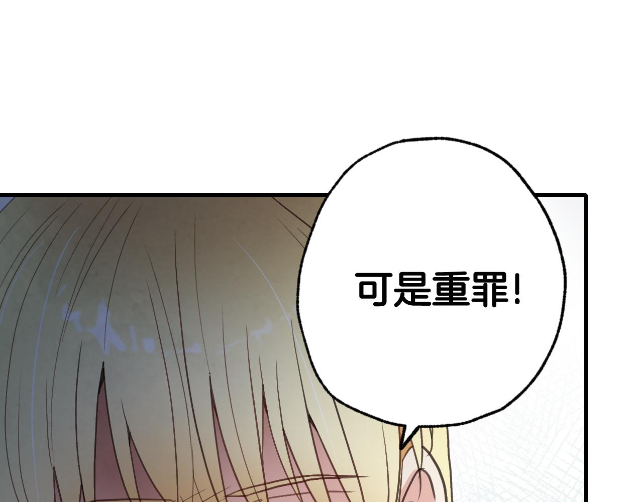 第71话 奸计被揭穿97