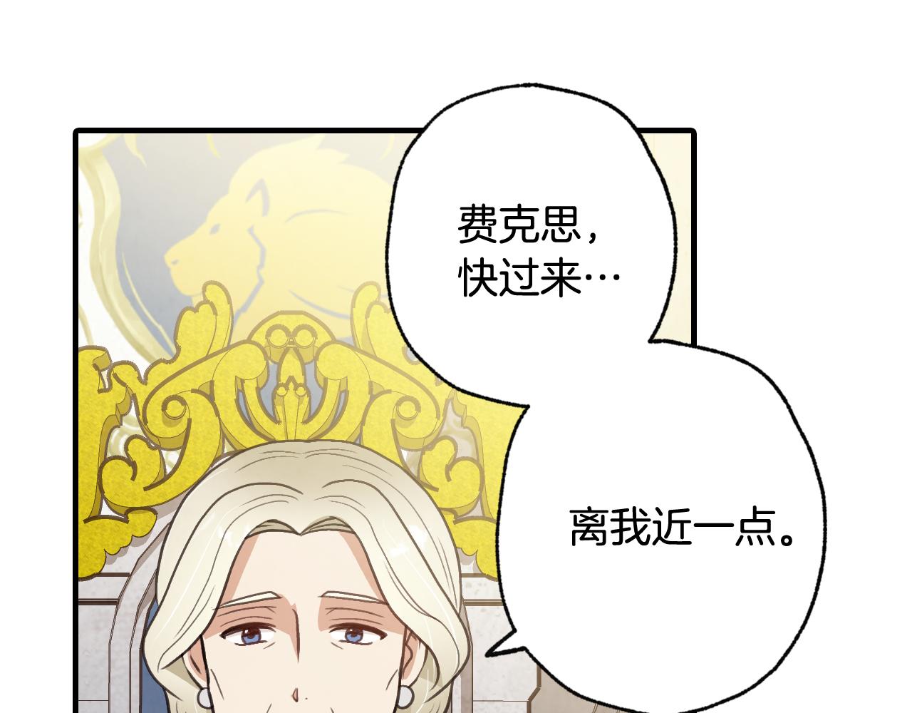 第73话 被废女皇回归100