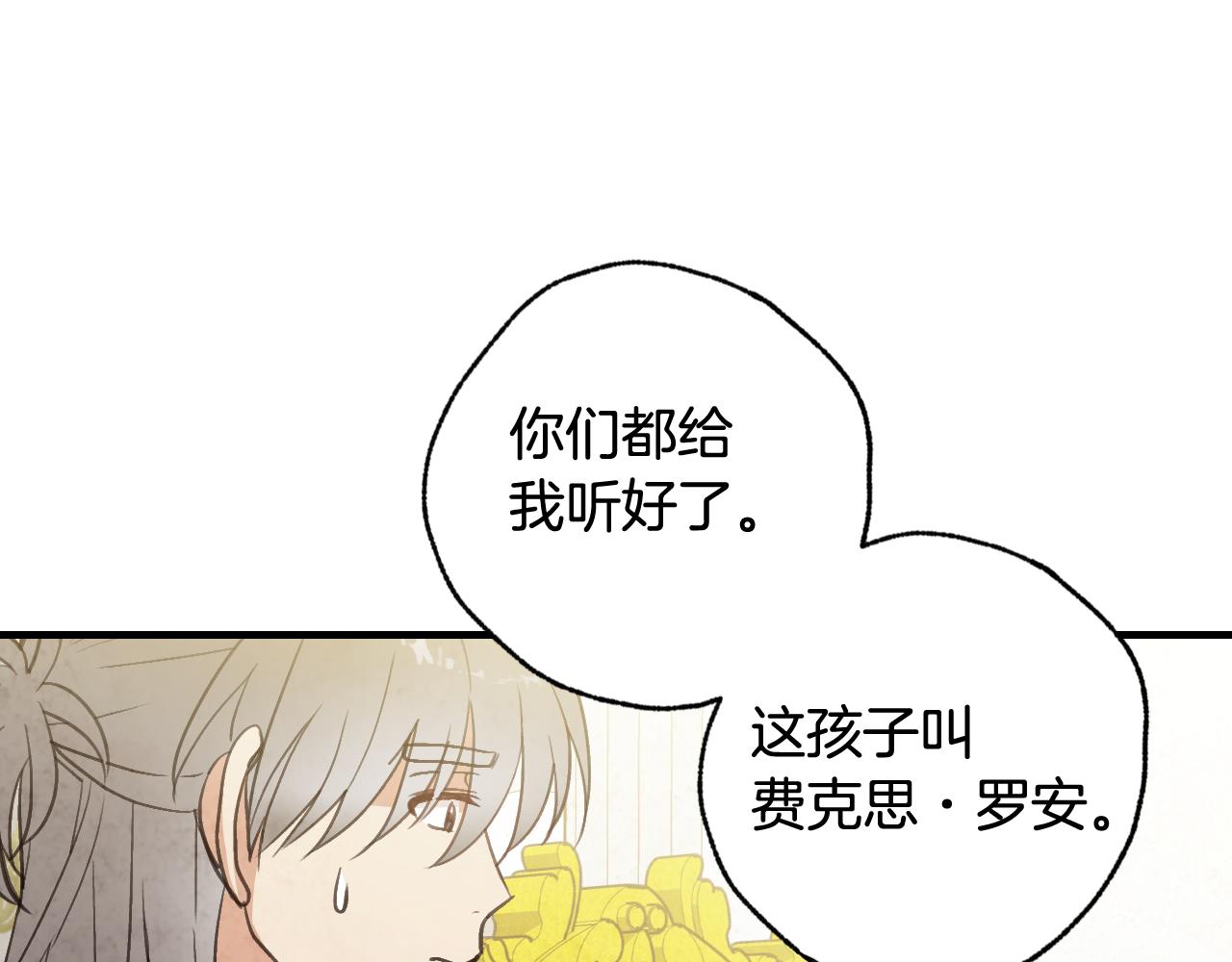 第73话 被废女皇回归102