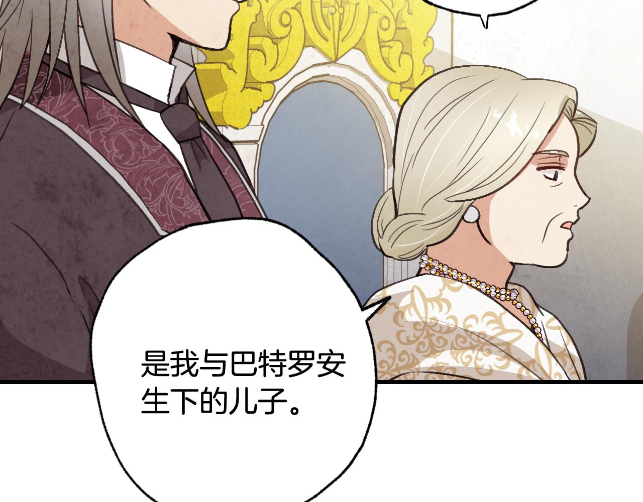 第73话 被废女皇回归103