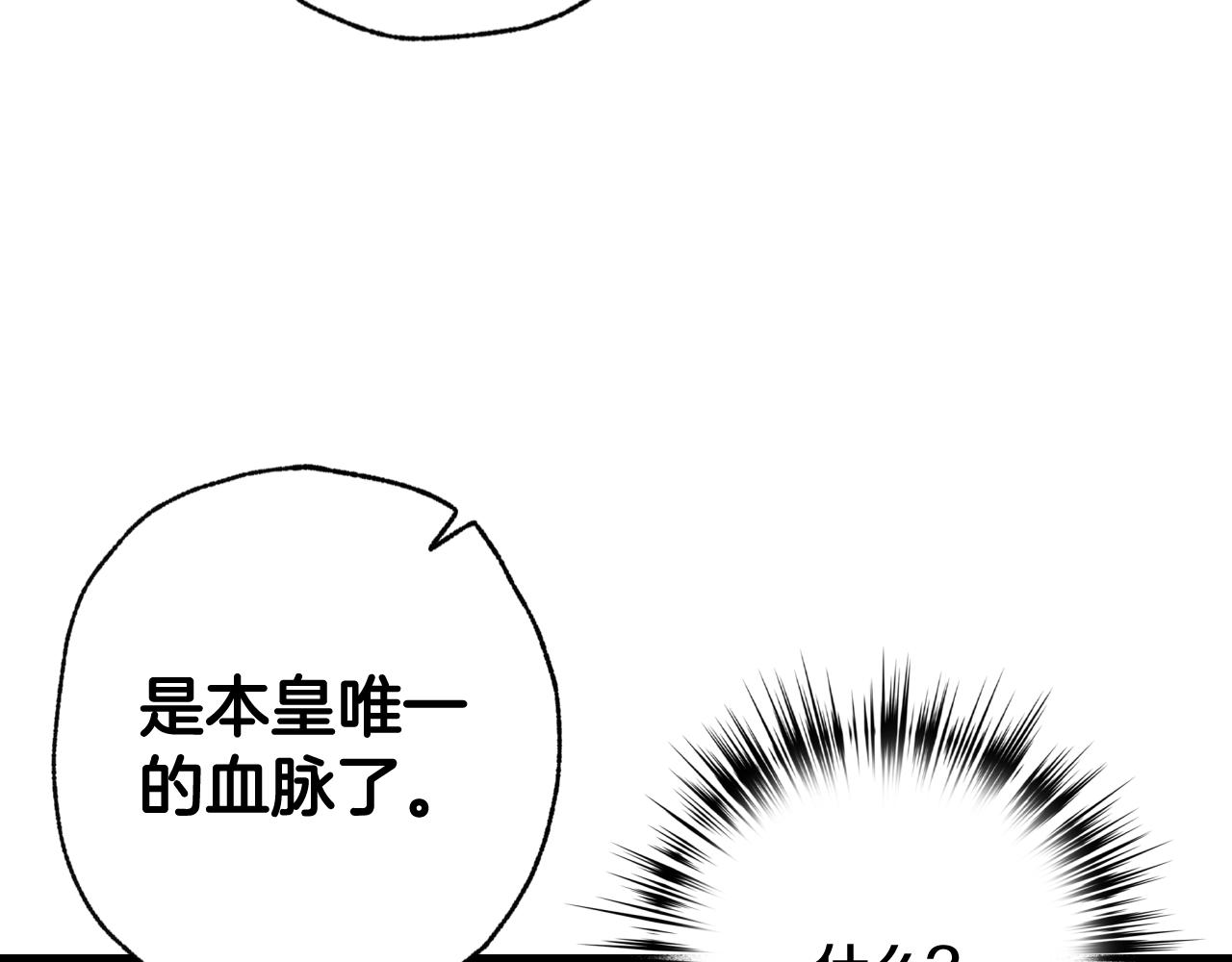 第73话 被废女皇回归108