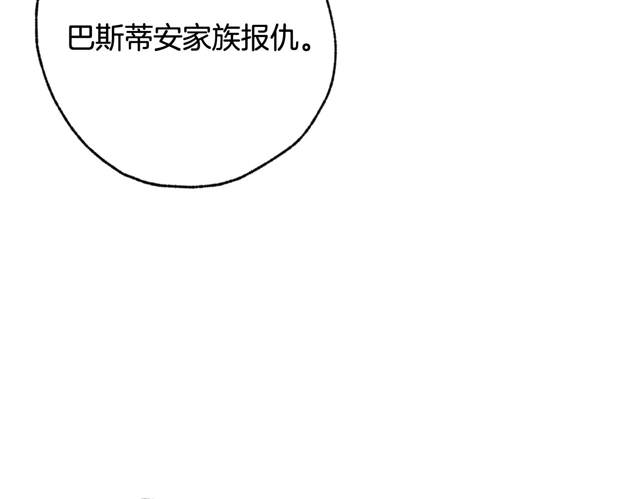 第73话 被废女皇回归11