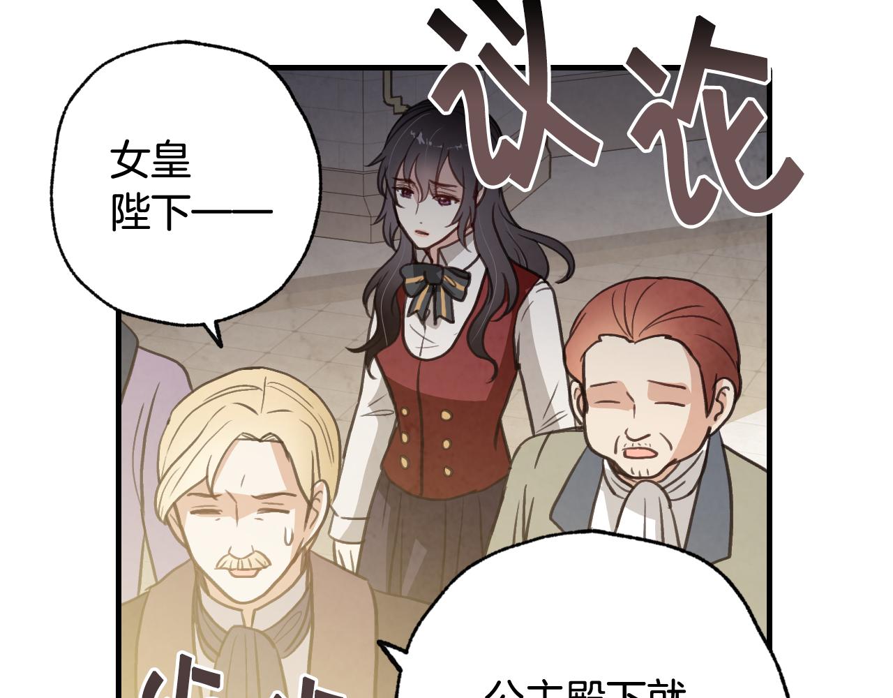 第73话 被废女皇回归111