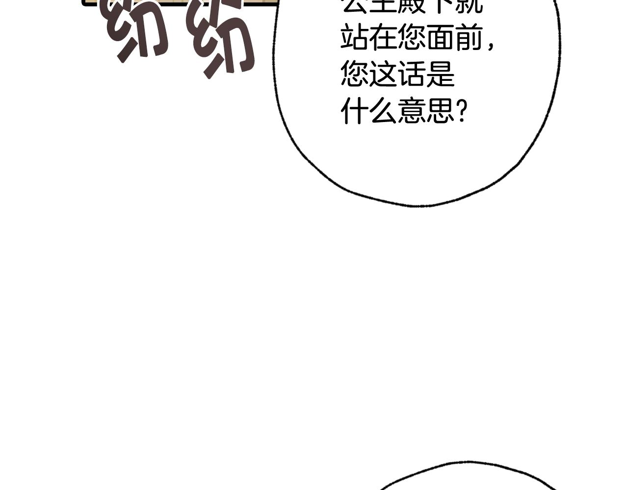 第73话 被废女皇回归112