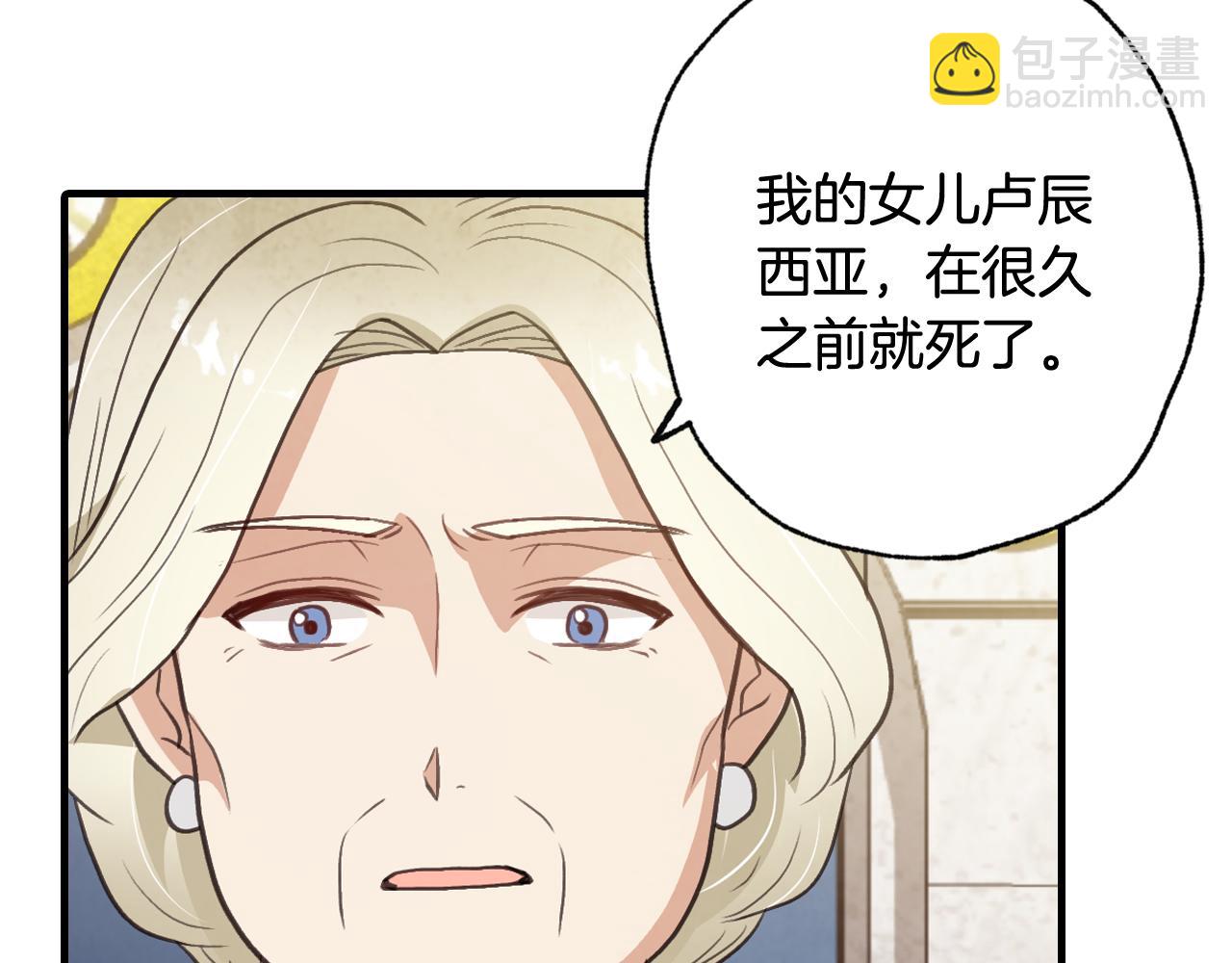 第73话 被废女皇回归113