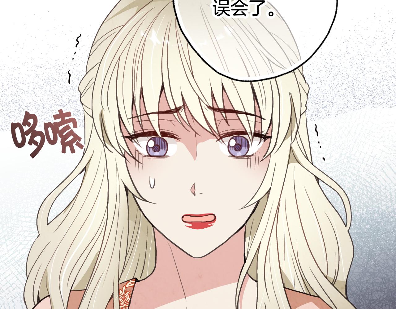 第73话 被废女皇回归127