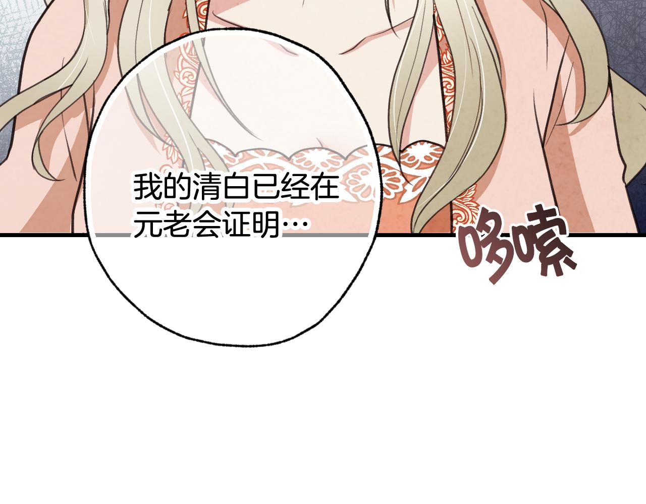 第73话 被废女皇回归128