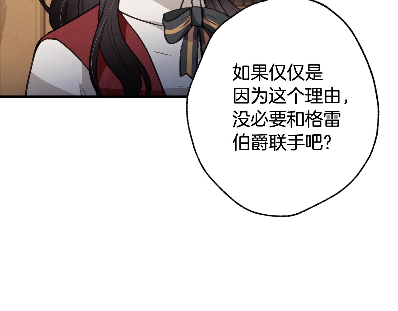第73话 被废女皇回归13