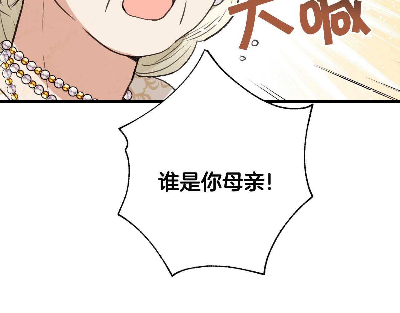 第73话 被废女皇回归130