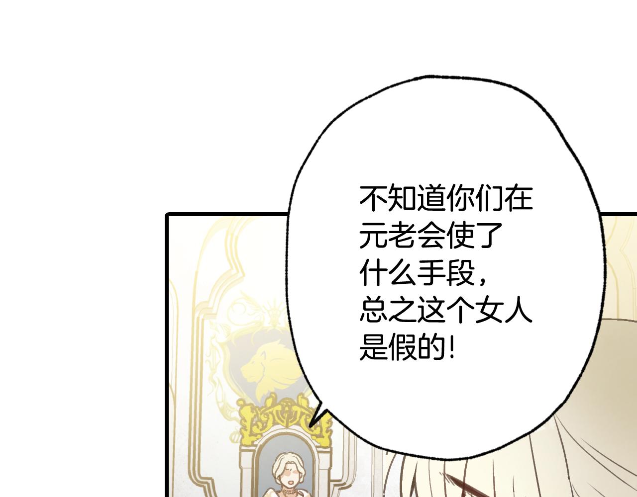 第73话 被废女皇回归131