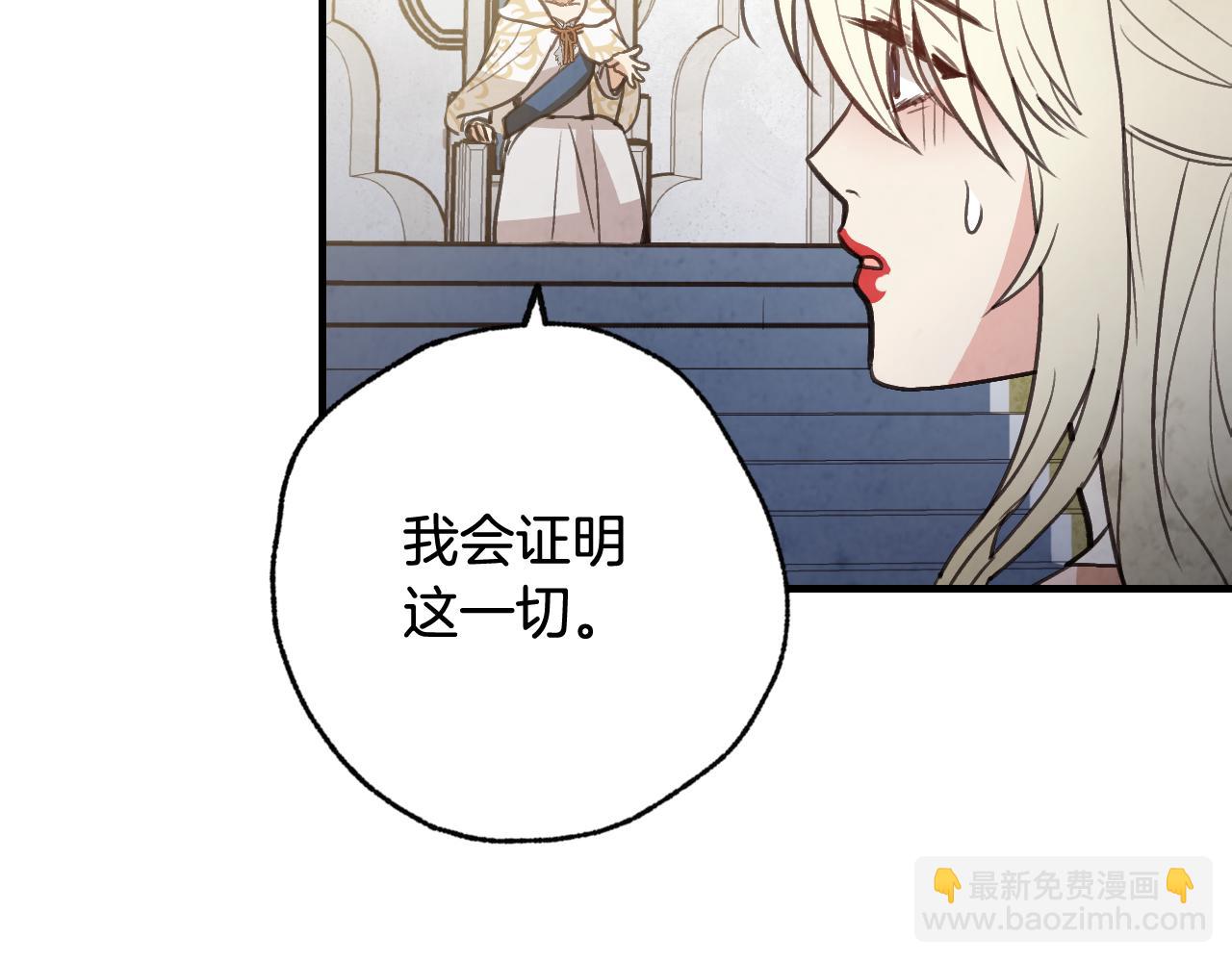 第73话 被废女皇回归132