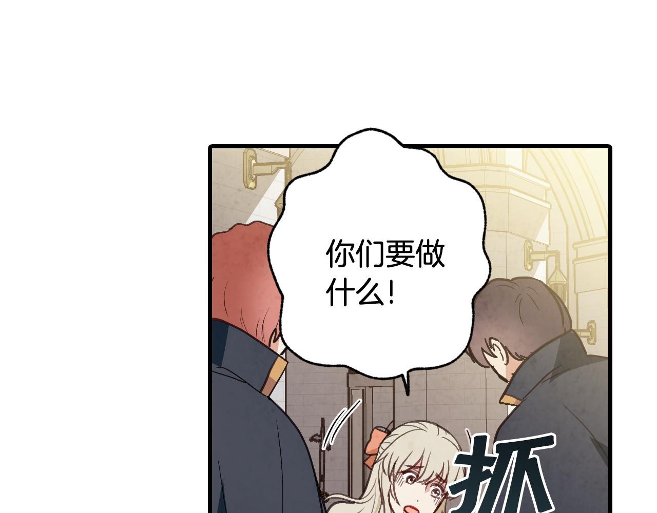 第73话 被废女皇回归136