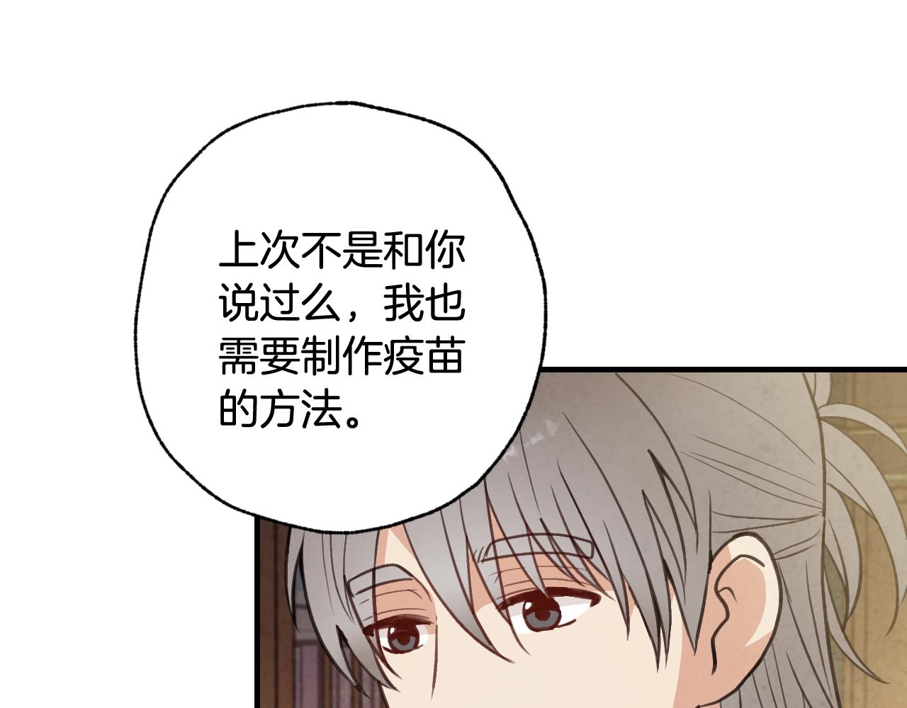 第73话 被废女皇回归14