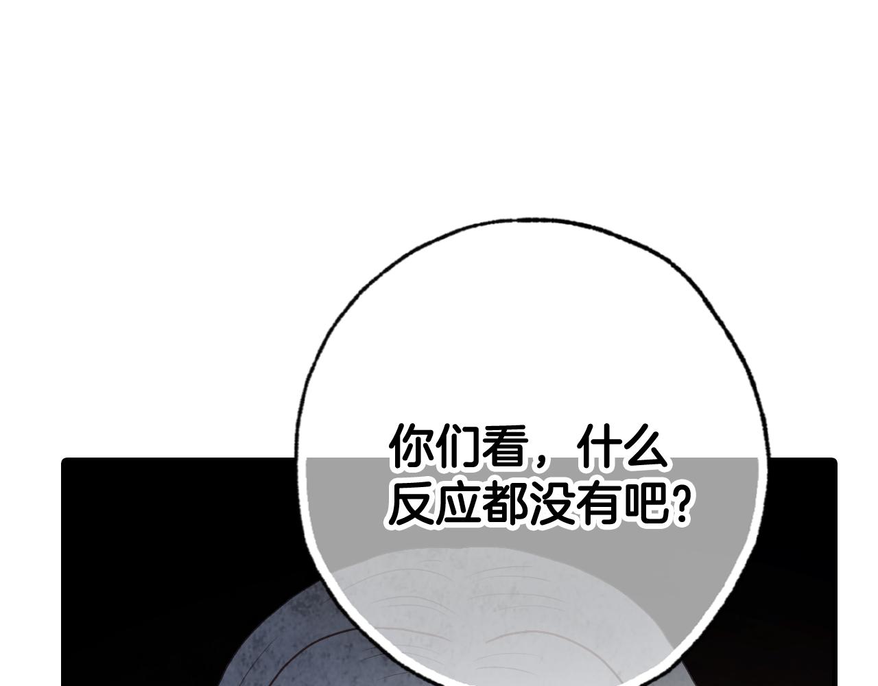 第73话 被废女皇回归143